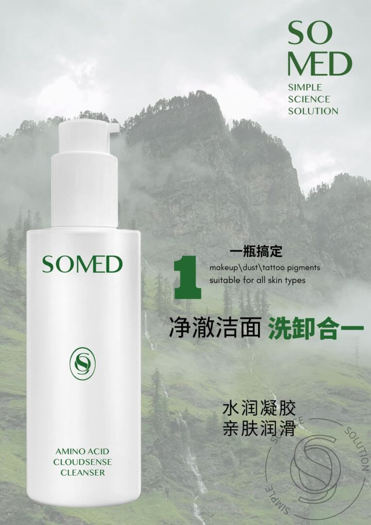 SOMED Amino Acid Cloudsense Cleanser 氨基酸清洁凝胶-200ml - Image 2